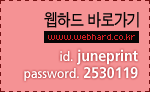 웹하드 바로가기