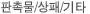 판촉물